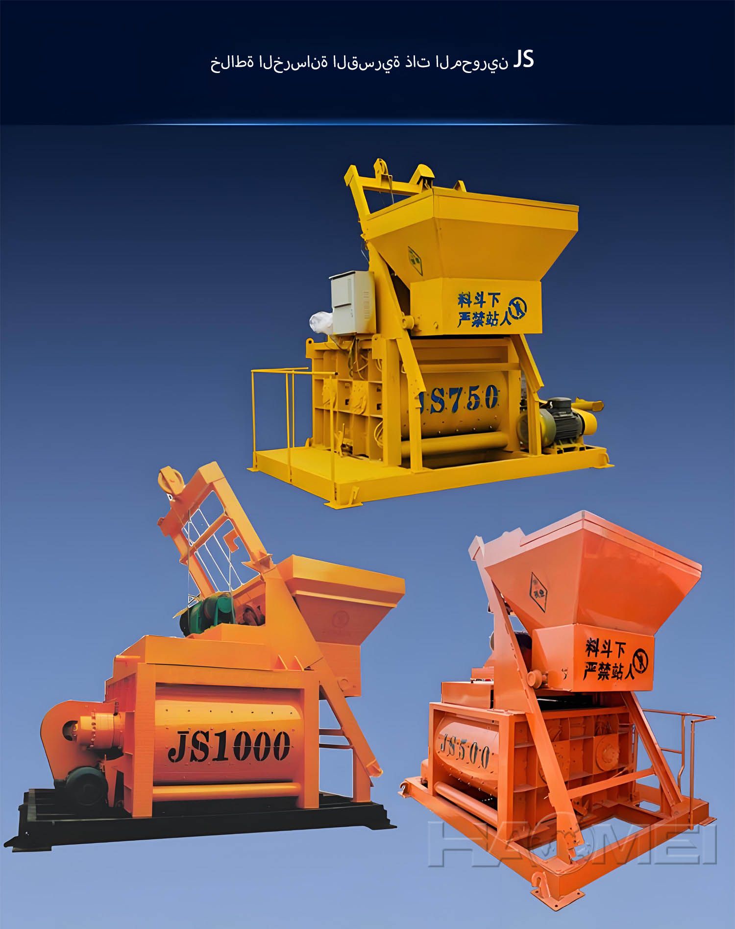 JS-concrete-mixer.jpg