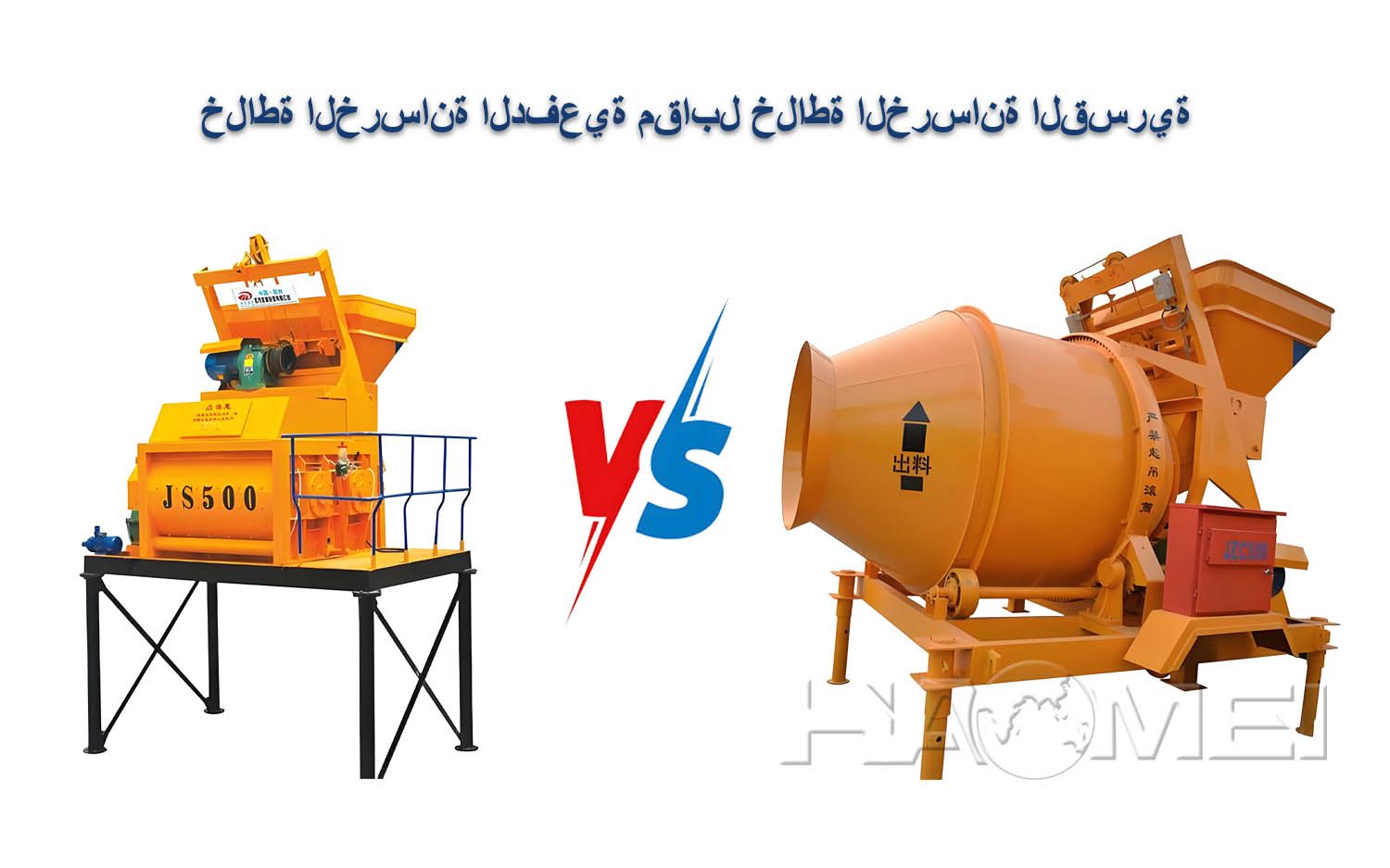 concrete-mixer-1.jpg