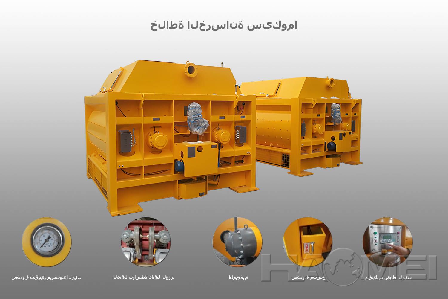 sicoma-concrete-mixer-2.jpg