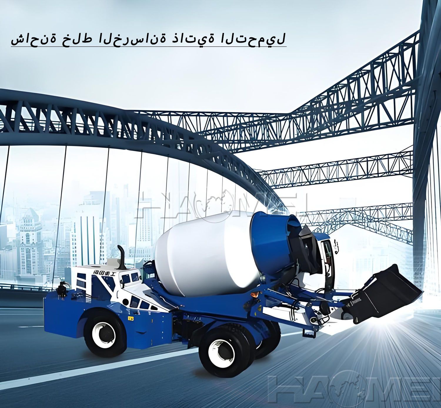 Self-loading concrete mixer truck.jpg