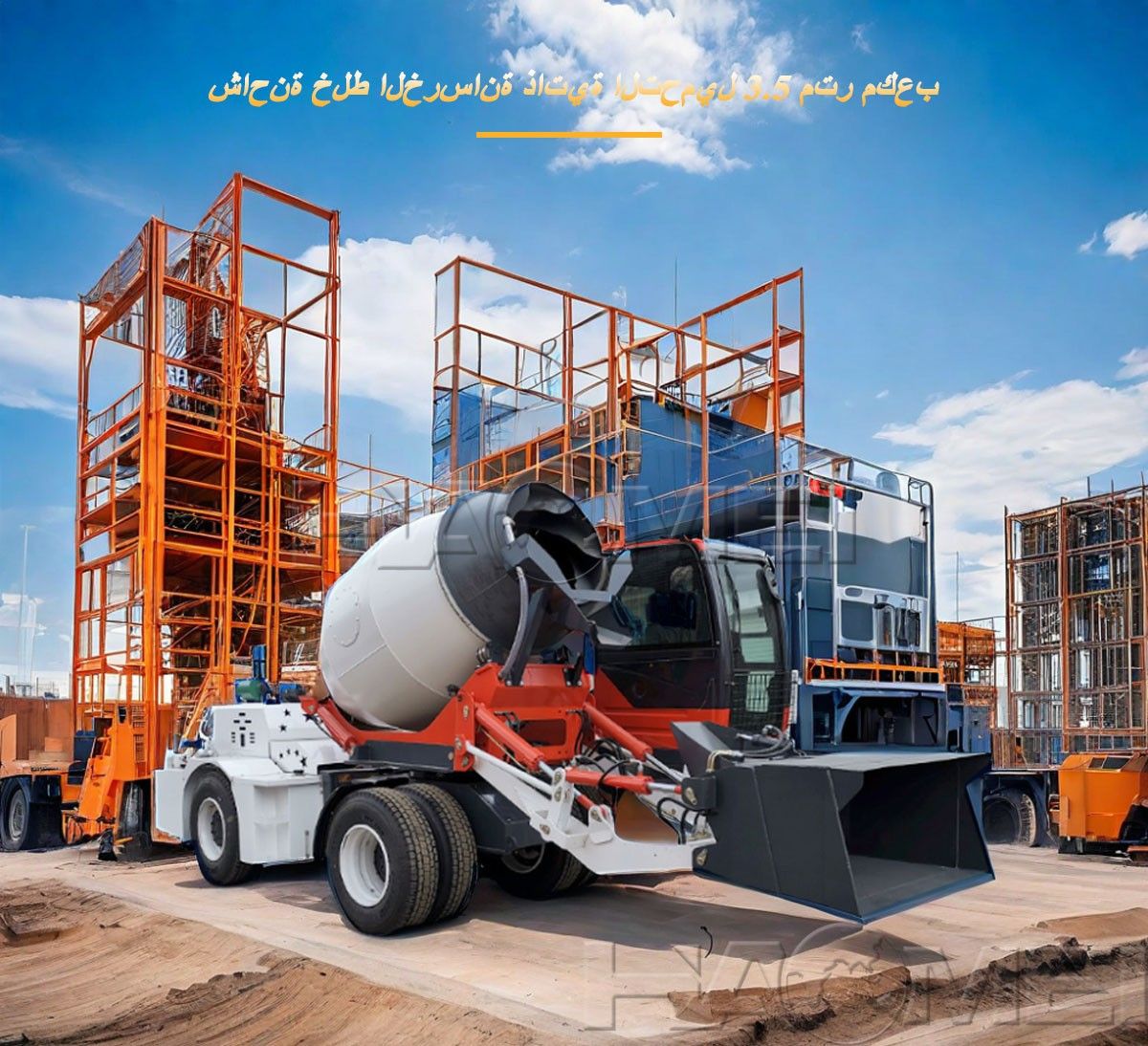 1758272539295119.jpg 3.5CBM self-loading concrete mixer truck.jpg