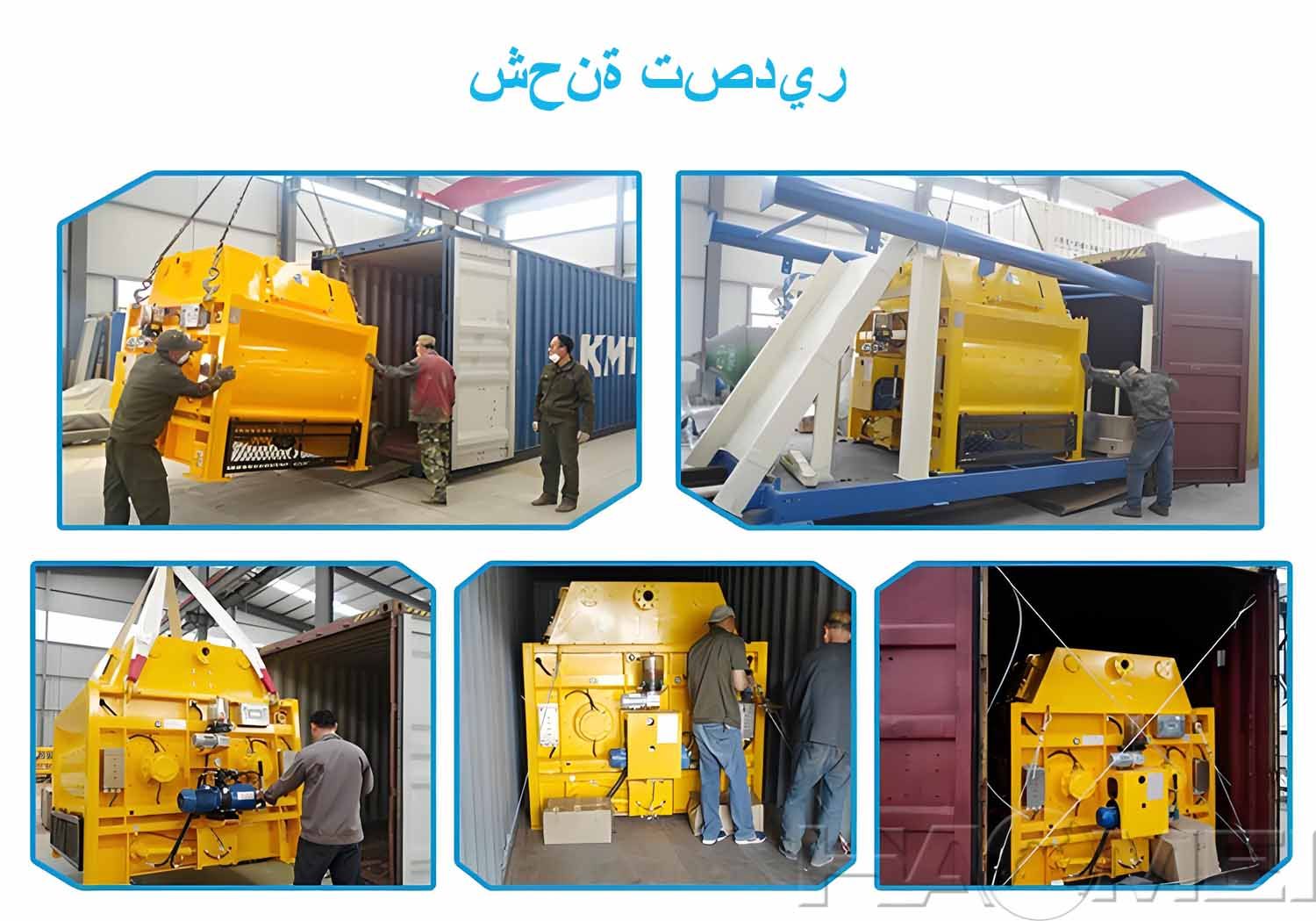 Concrete-mixer-shipment.jpg