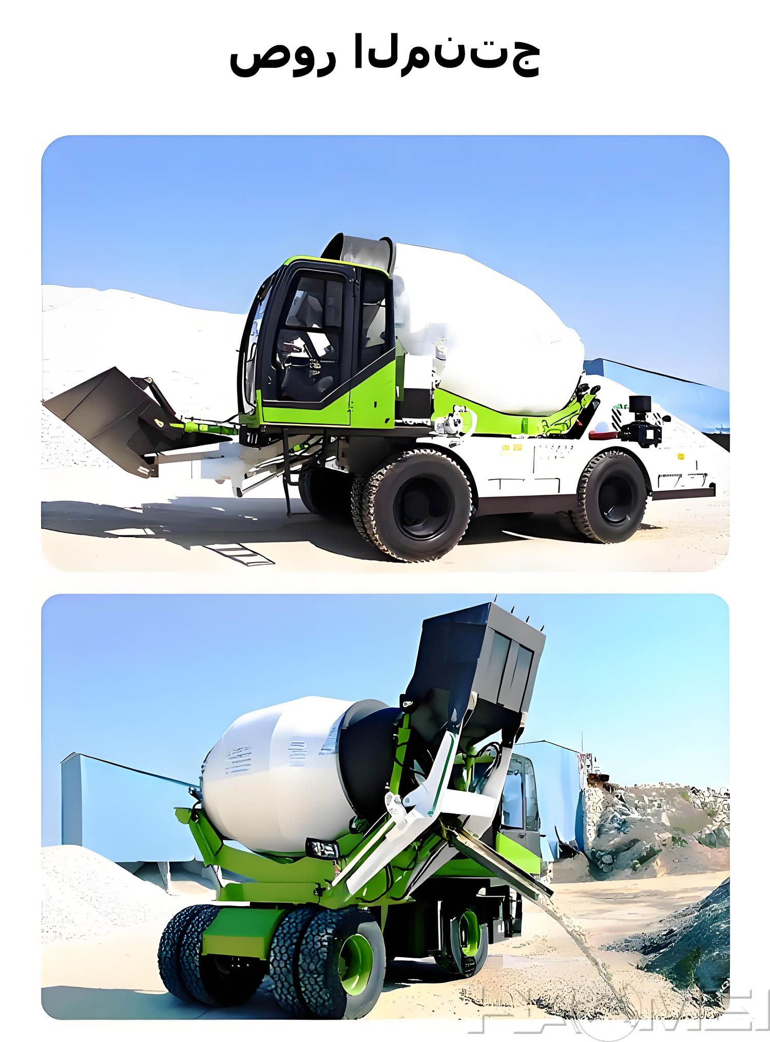 Self-Loading Concrete Mixer Truck.jpg