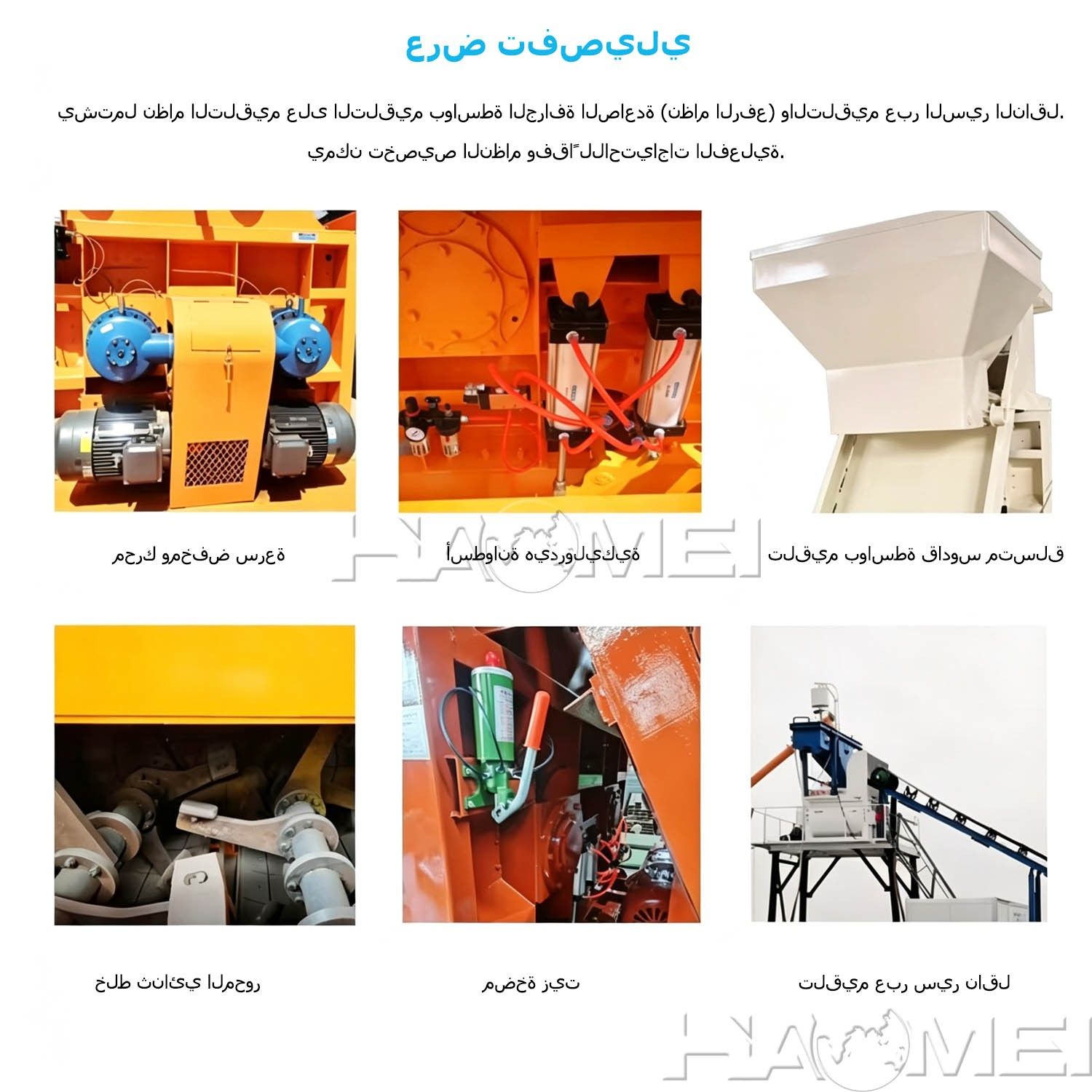 1787649420668558.jpg Structure of the JS Concrete mixer.jpg