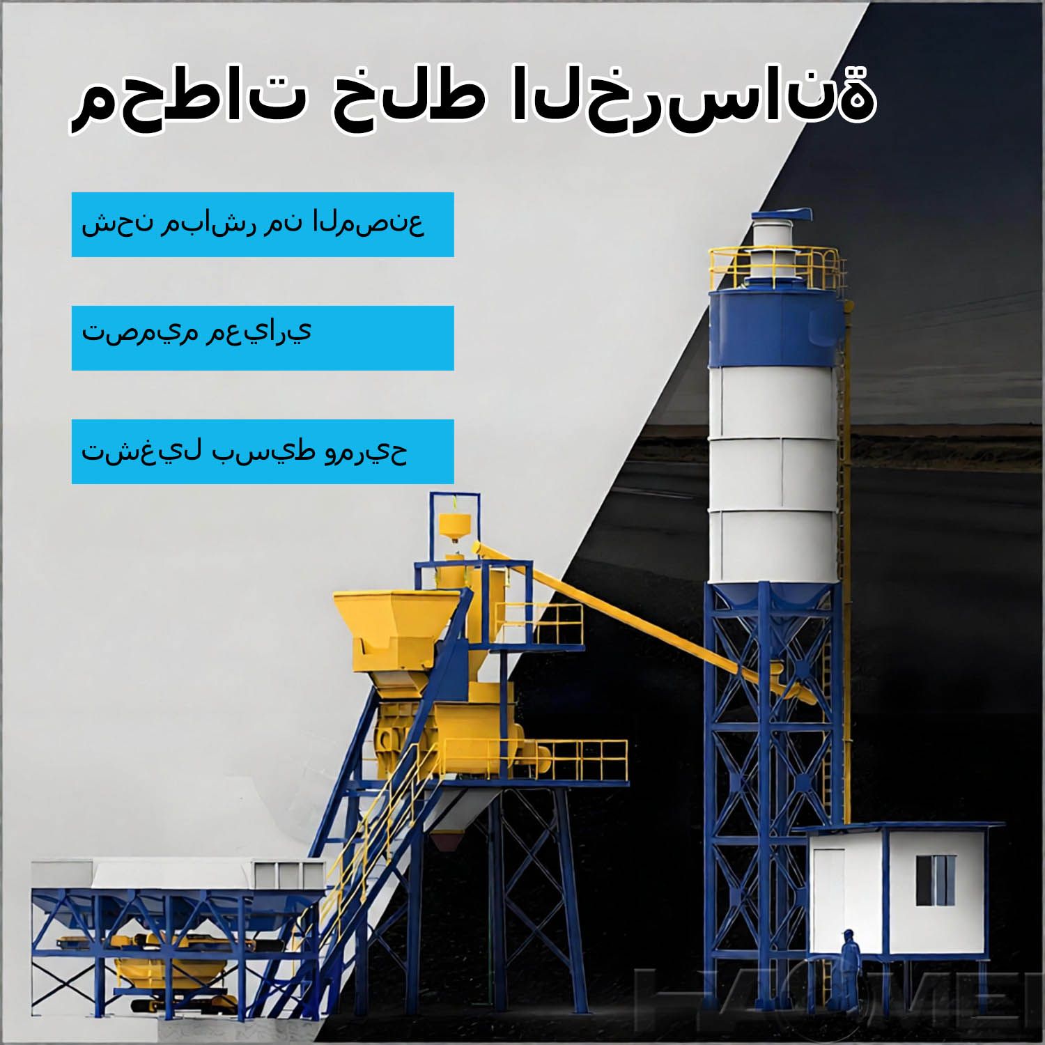1788858051184895.jpg Concrete Batching Plants.jpg