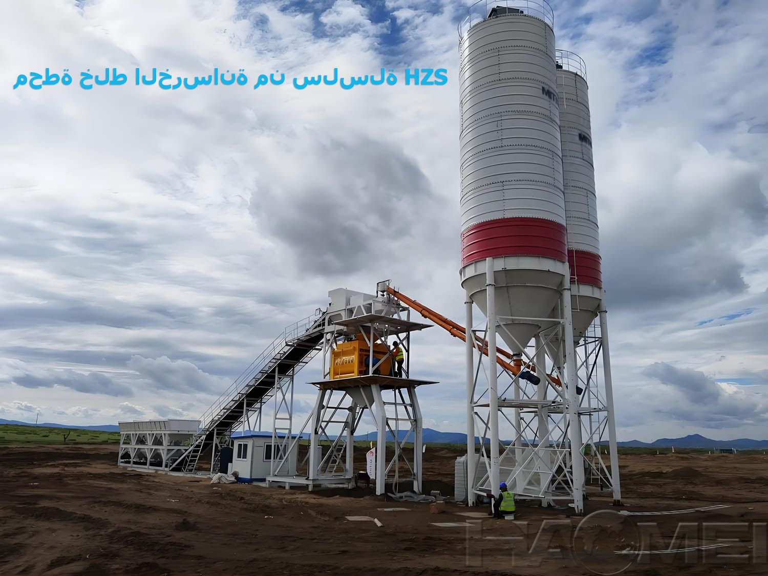 HZS Concrete batching plant.jpg