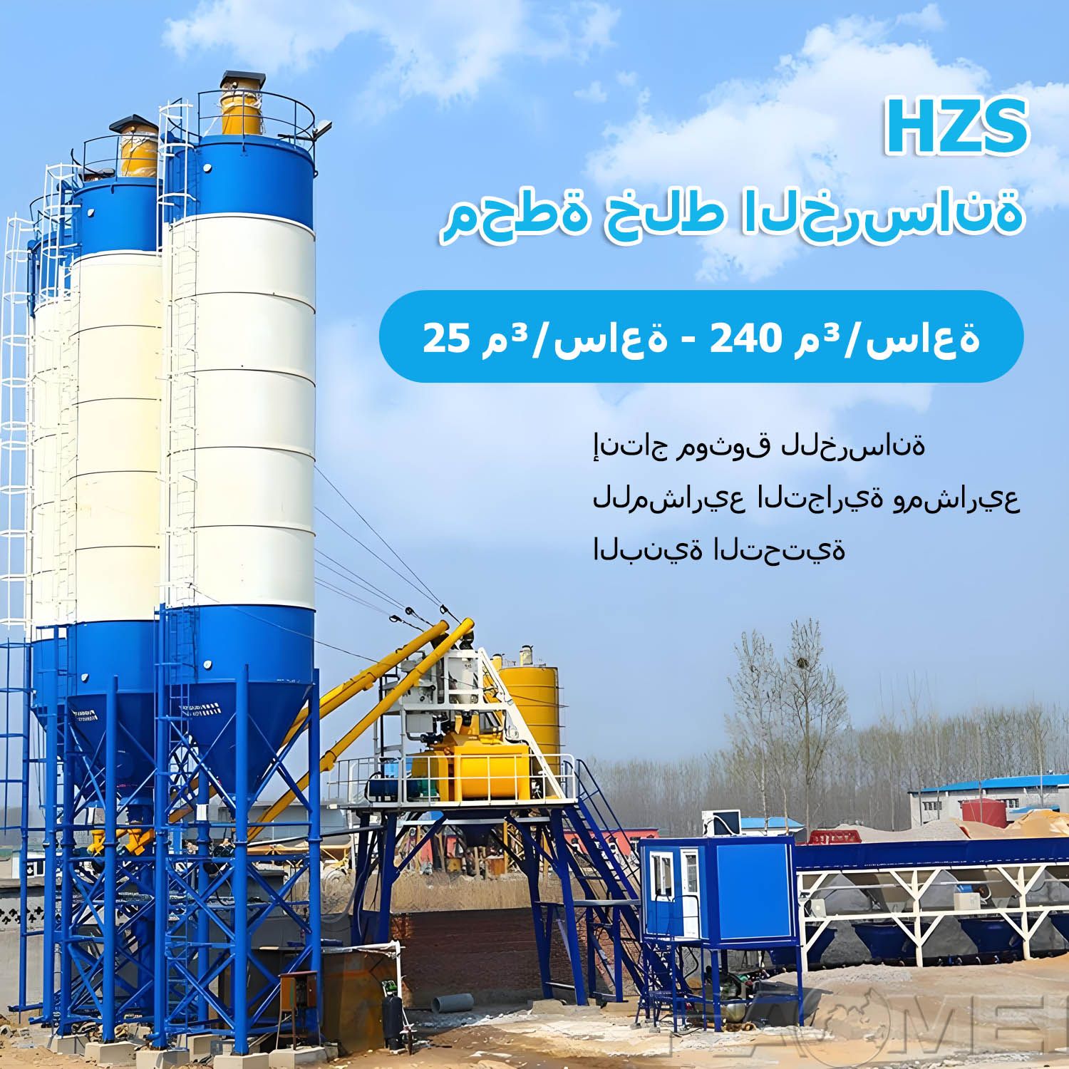 1790059379258886.jpg HZS Concrete Batching Plant.jpg